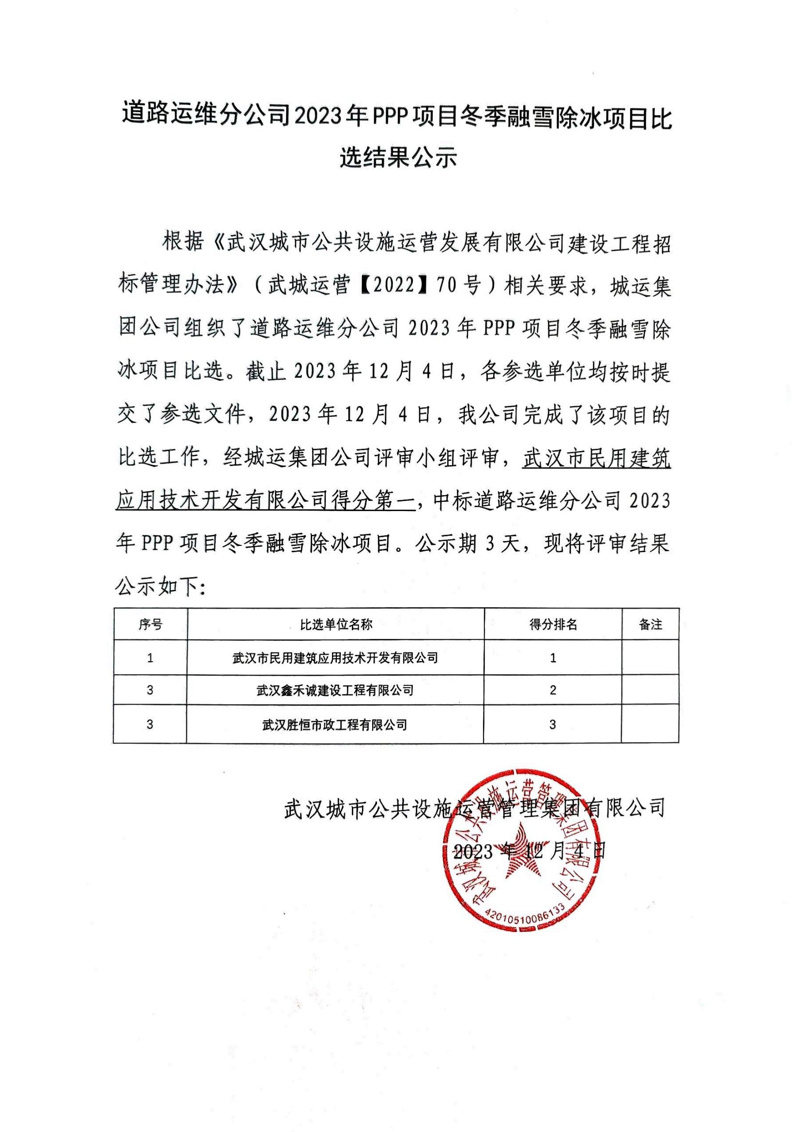 问鼎游戏娱乐平台