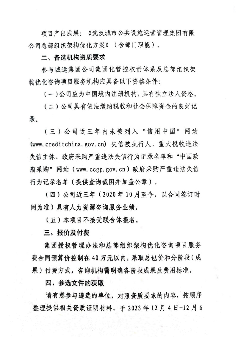 问鼎游戏娱乐平台