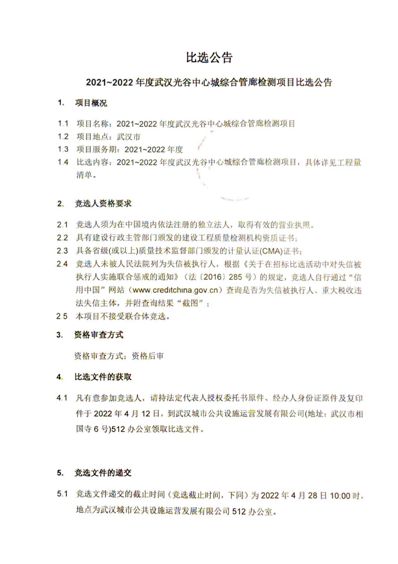 问鼎游戏娱乐平台