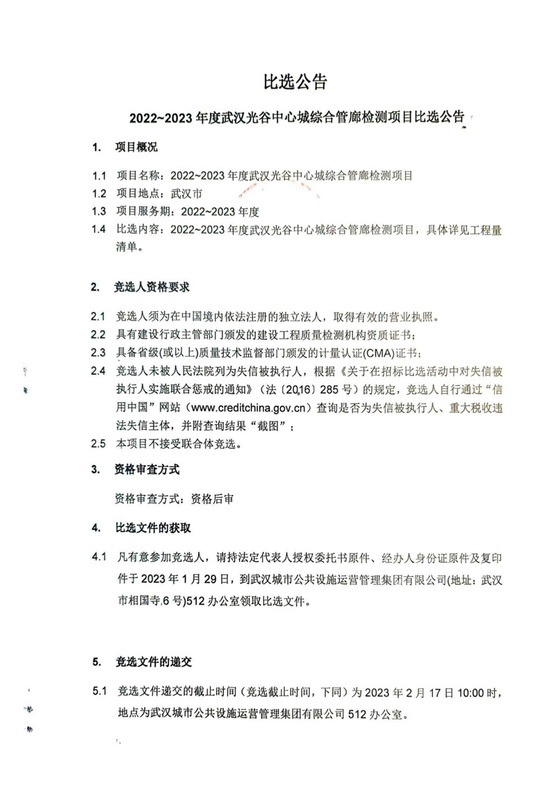 问鼎游戏娱乐平台