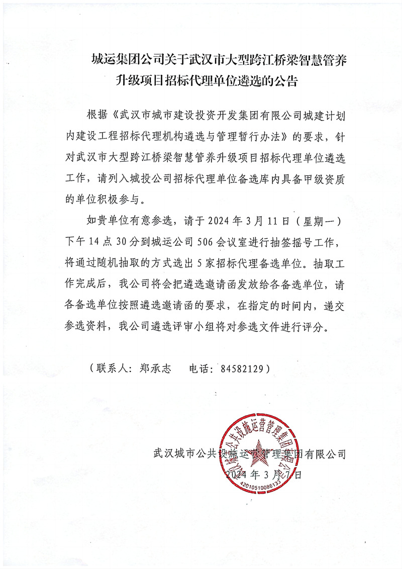 问鼎游戏娱乐平台