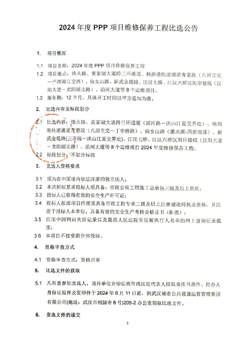 问鼎游戏娱乐平台
