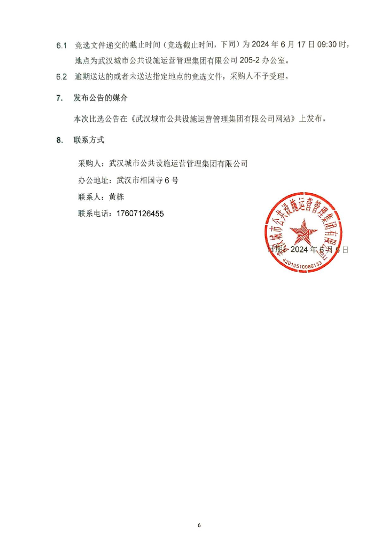 问鼎游戏娱乐平台