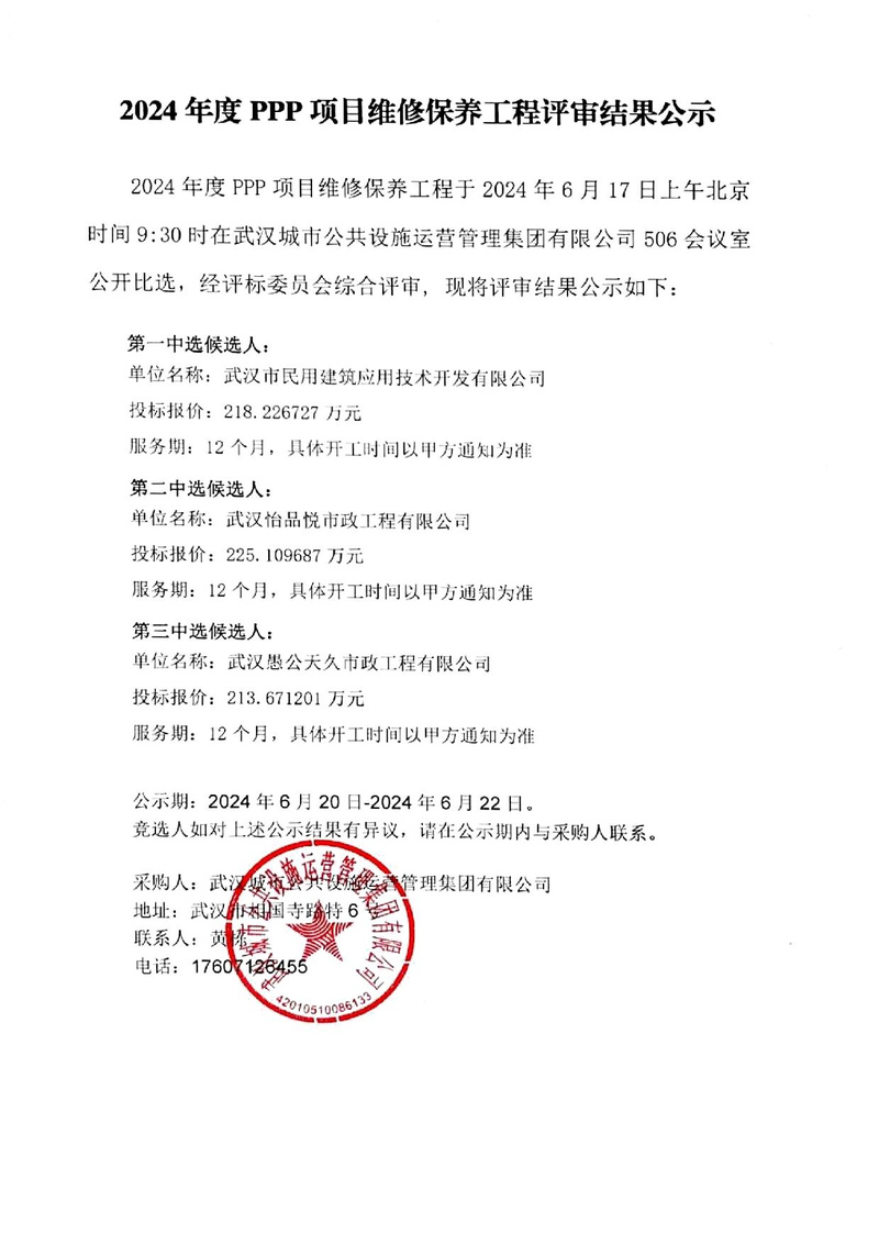 问鼎游戏娱乐平台