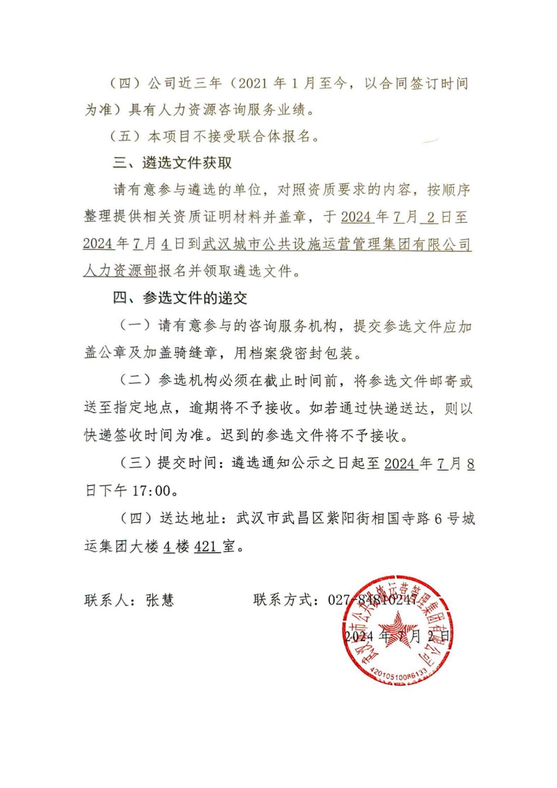 问鼎游戏娱乐平台