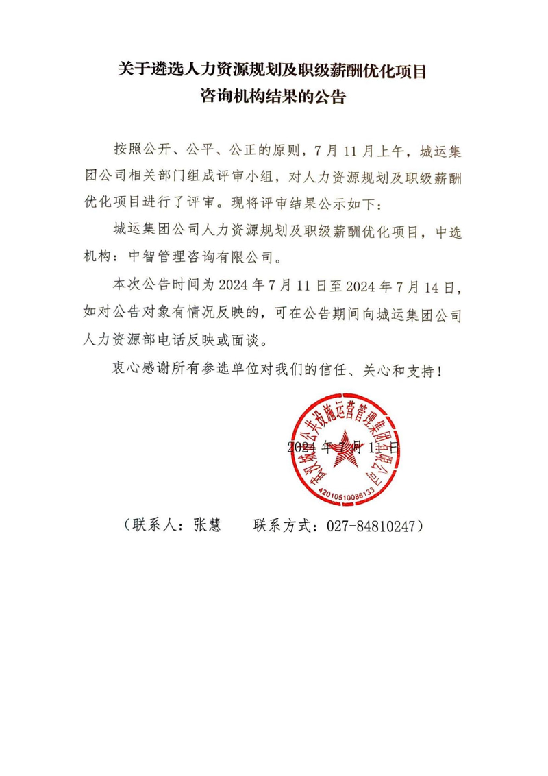 问鼎游戏娱乐平台