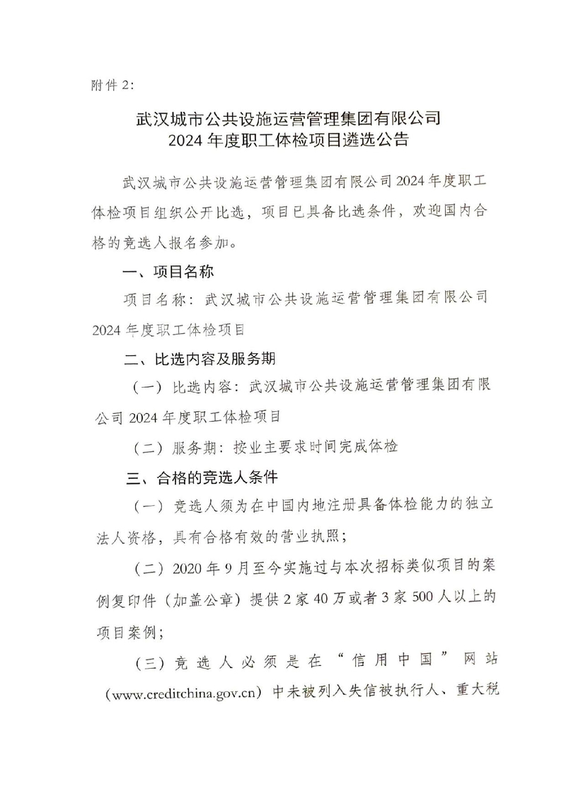 问鼎游戏娱乐平台