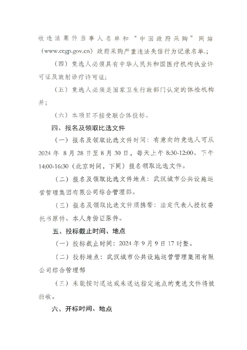 问鼎游戏娱乐平台