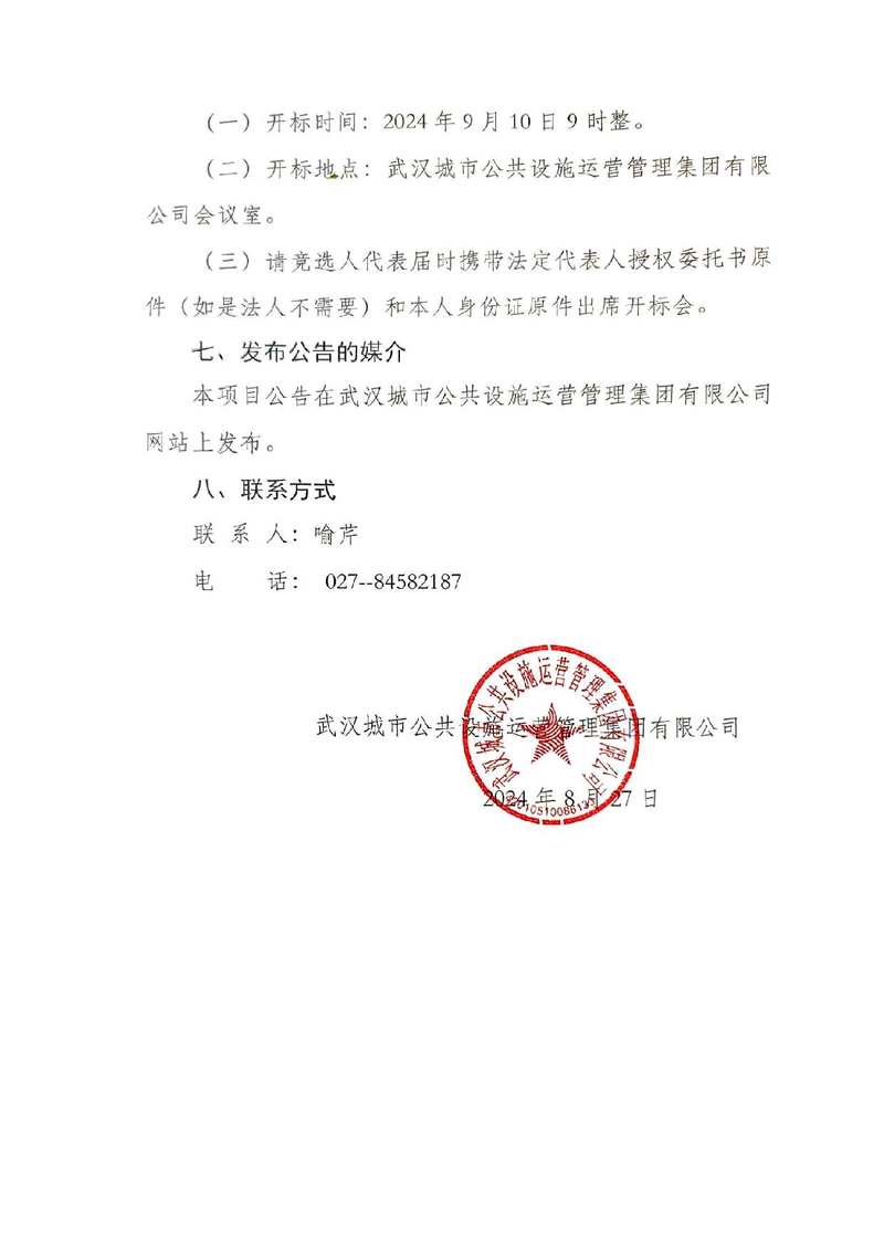 问鼎游戏娱乐平台