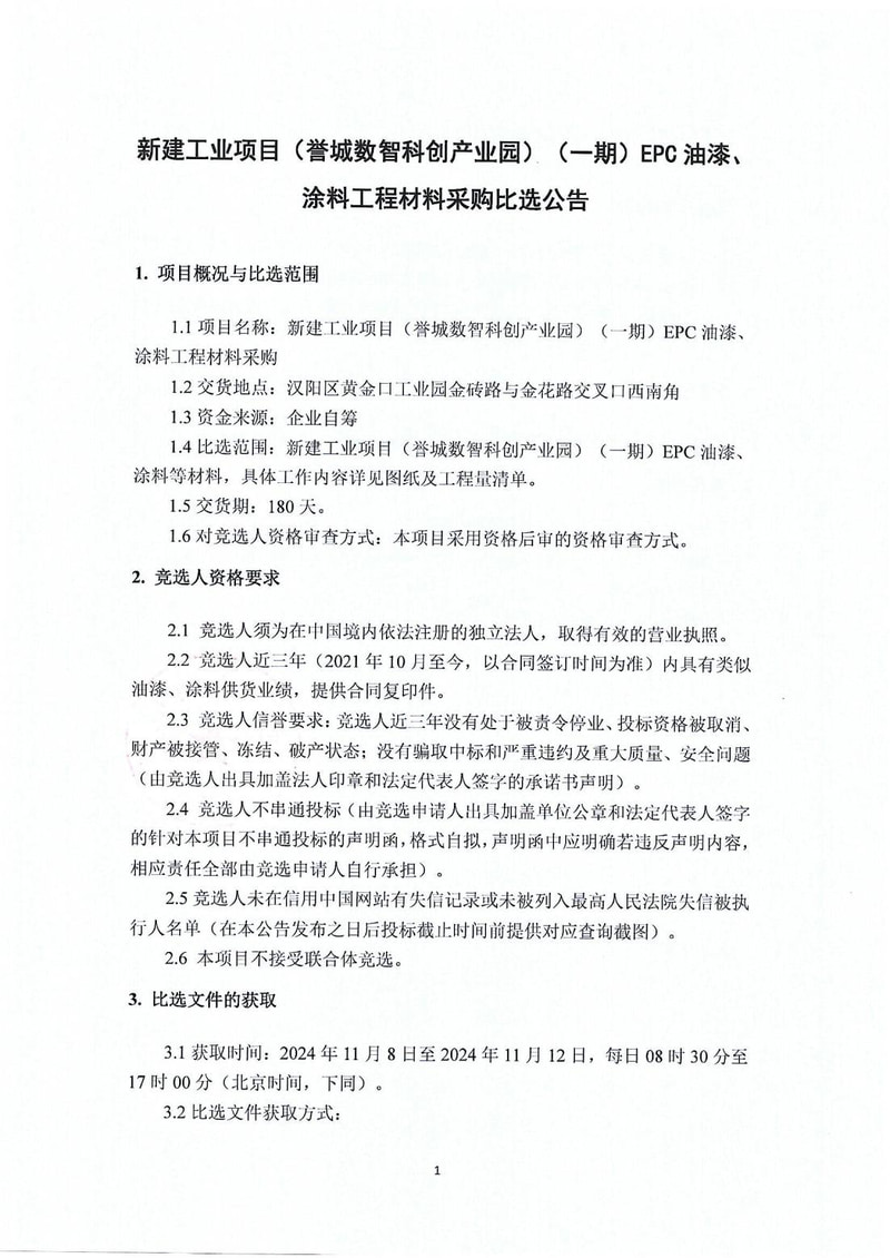 问鼎游戏娱乐平台