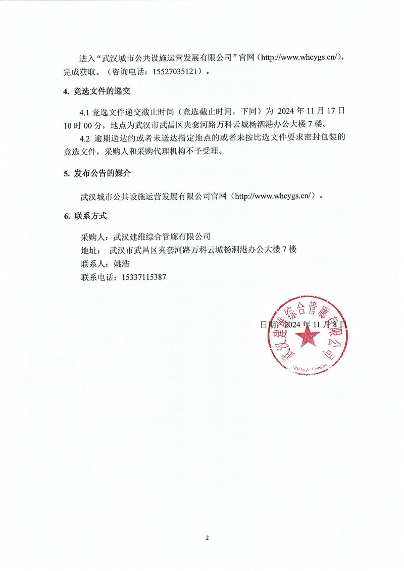 问鼎游戏娱乐平台