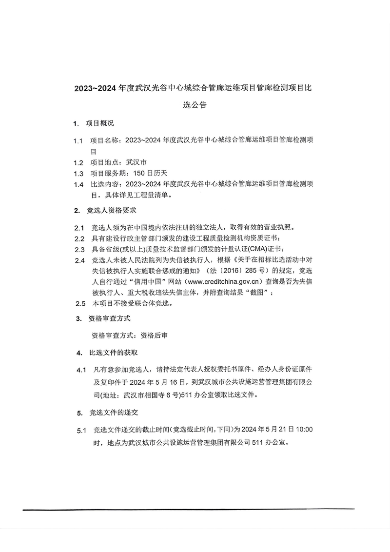 问鼎游戏娱乐平台