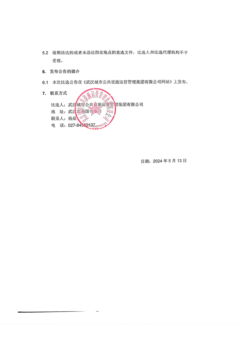 问鼎游戏娱乐平台