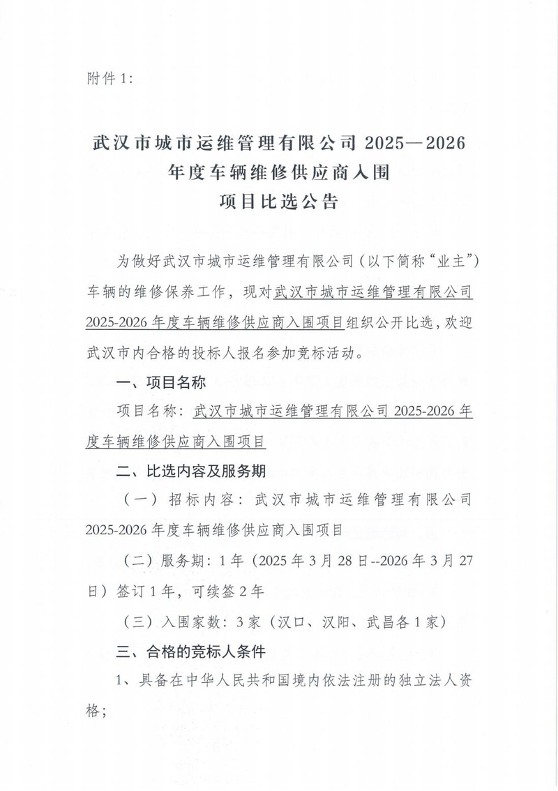 问鼎游戏娱乐平台