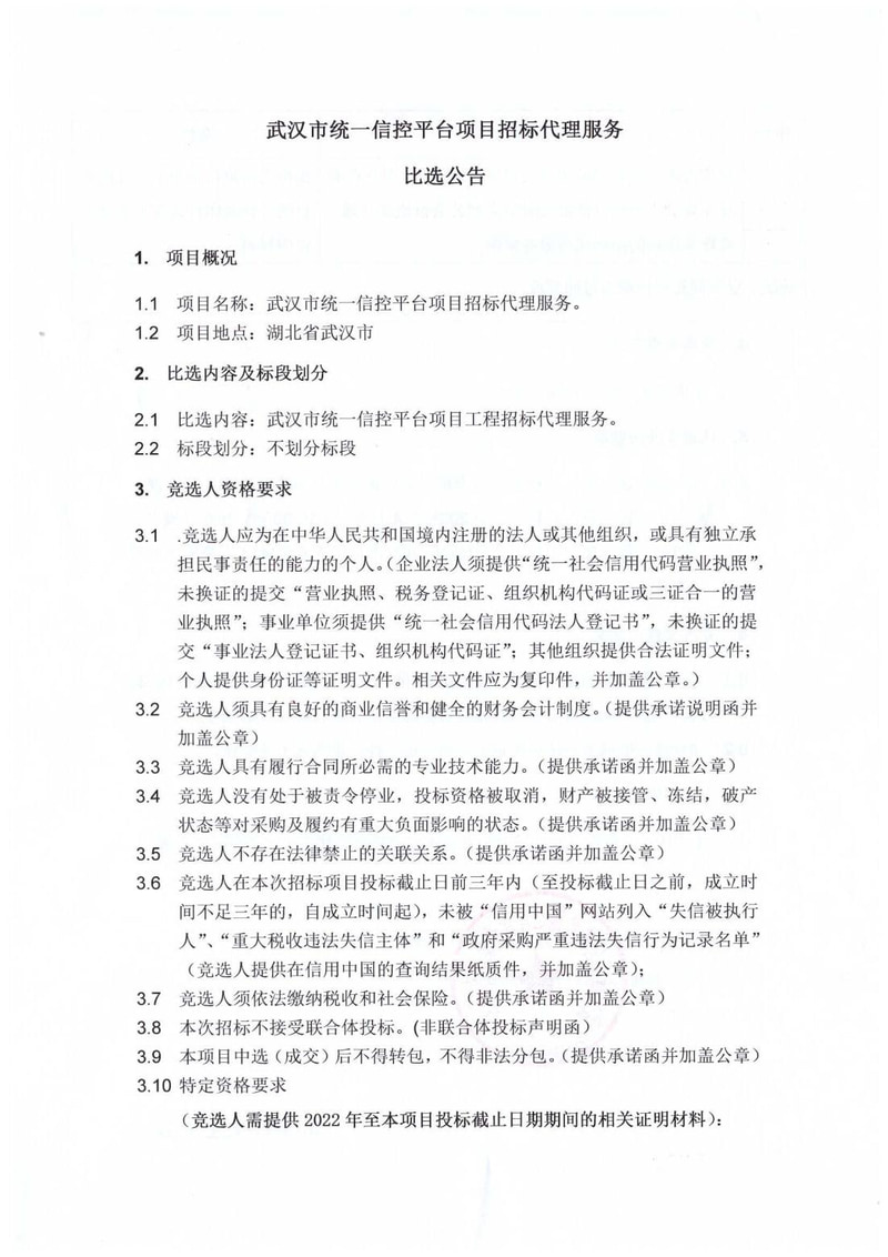 问鼎游戏娱乐平台