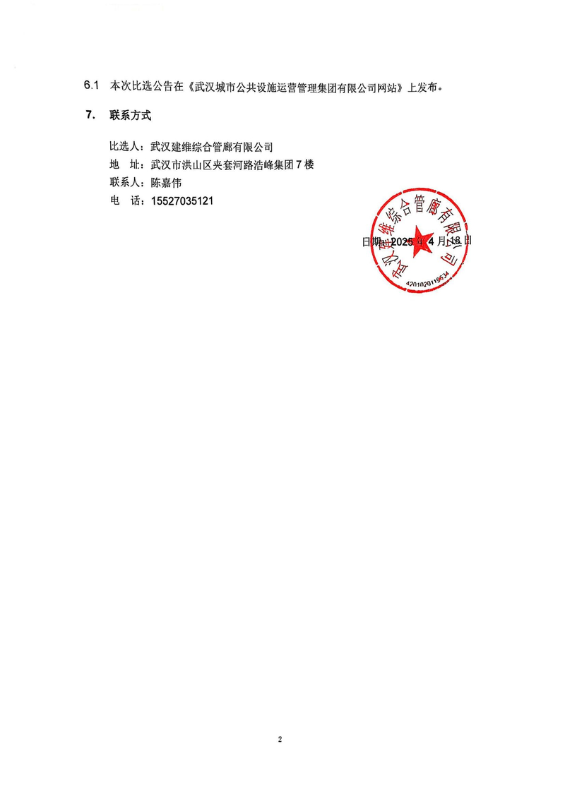 问鼎游戏娱乐平台